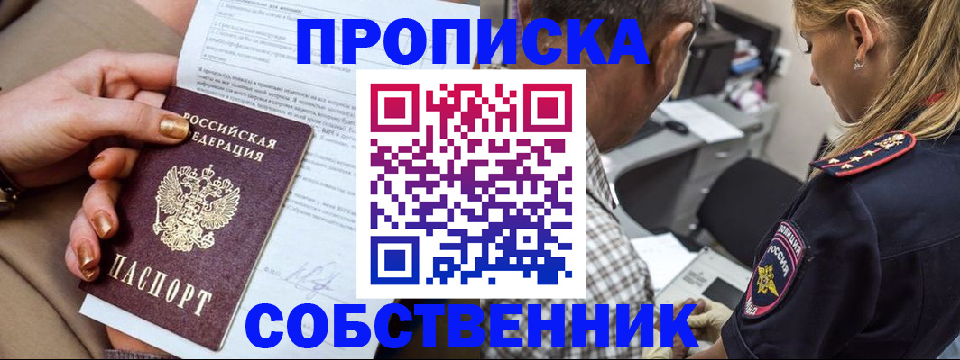миграционный учет в Кувандыке